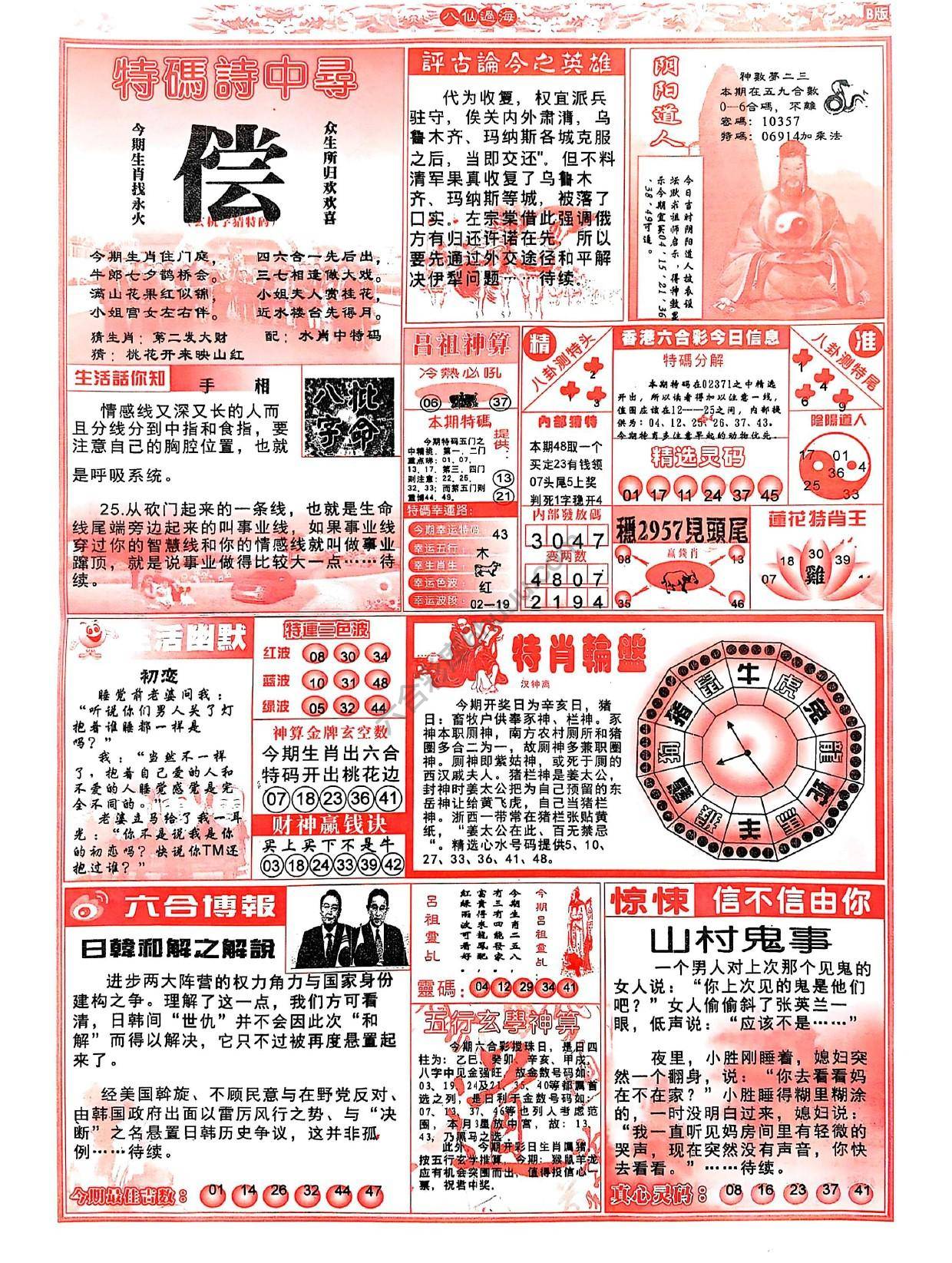 八仙过海各显神通