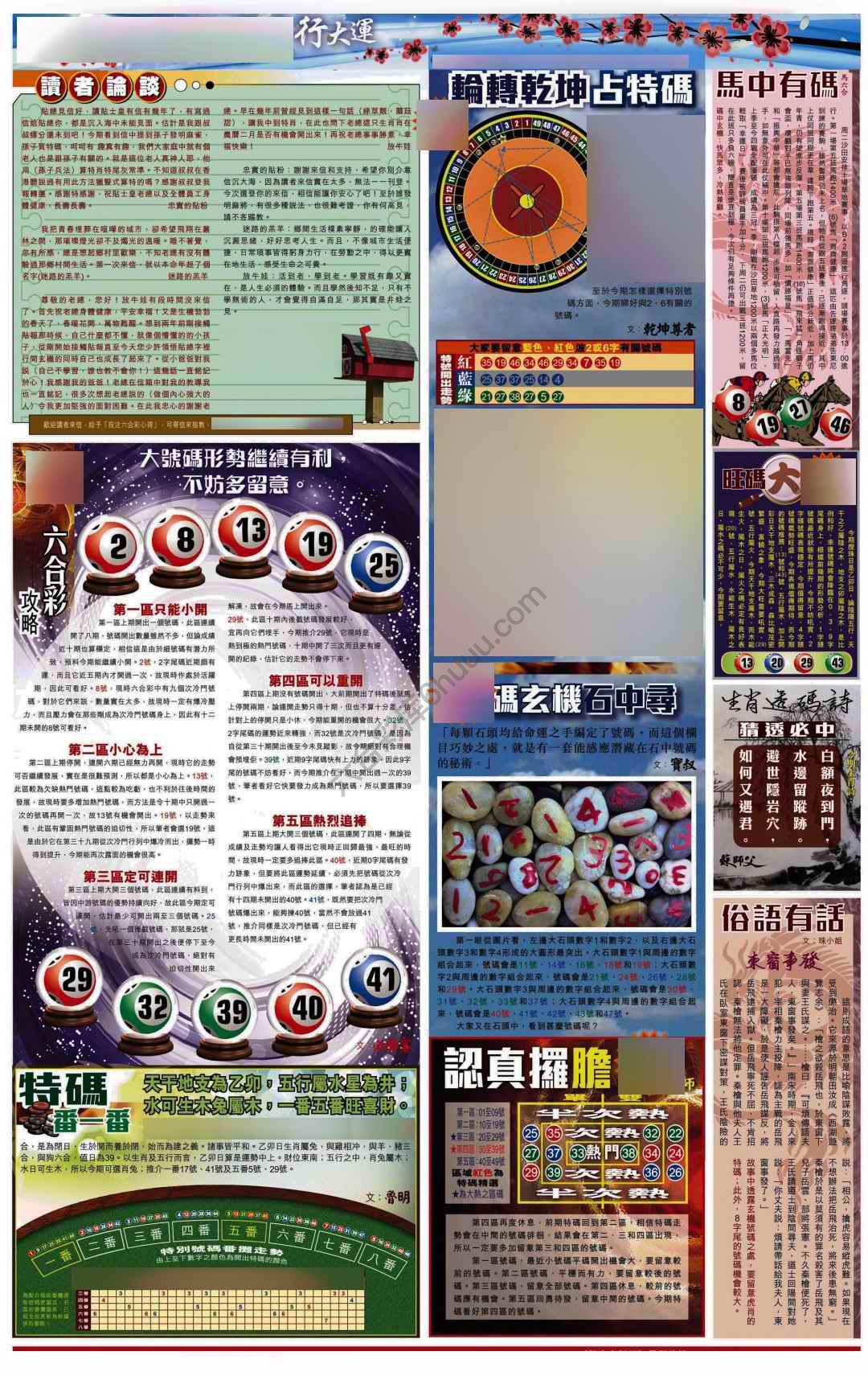 大版贴士皇