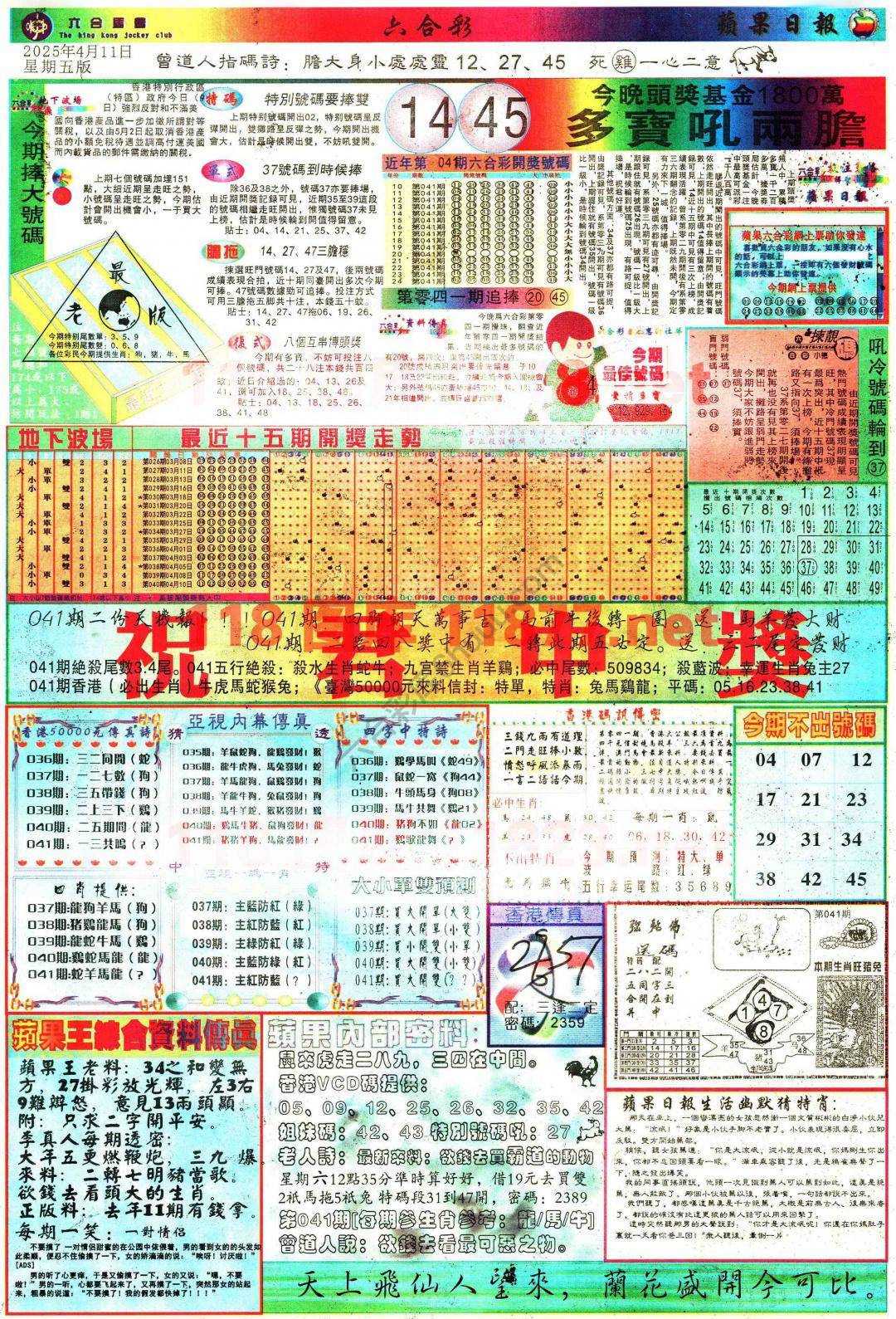 苹果日报