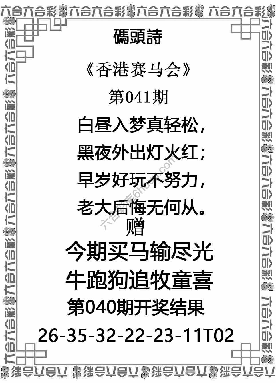 码头诗