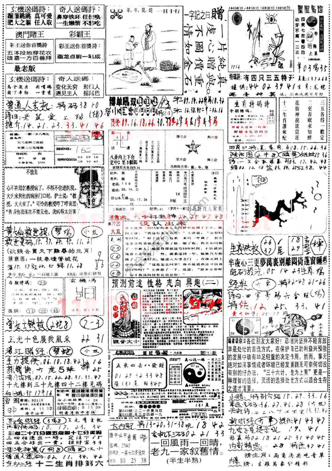 正手写