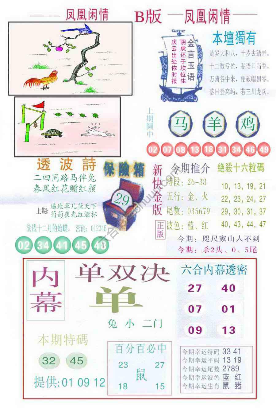 凤凰闲情