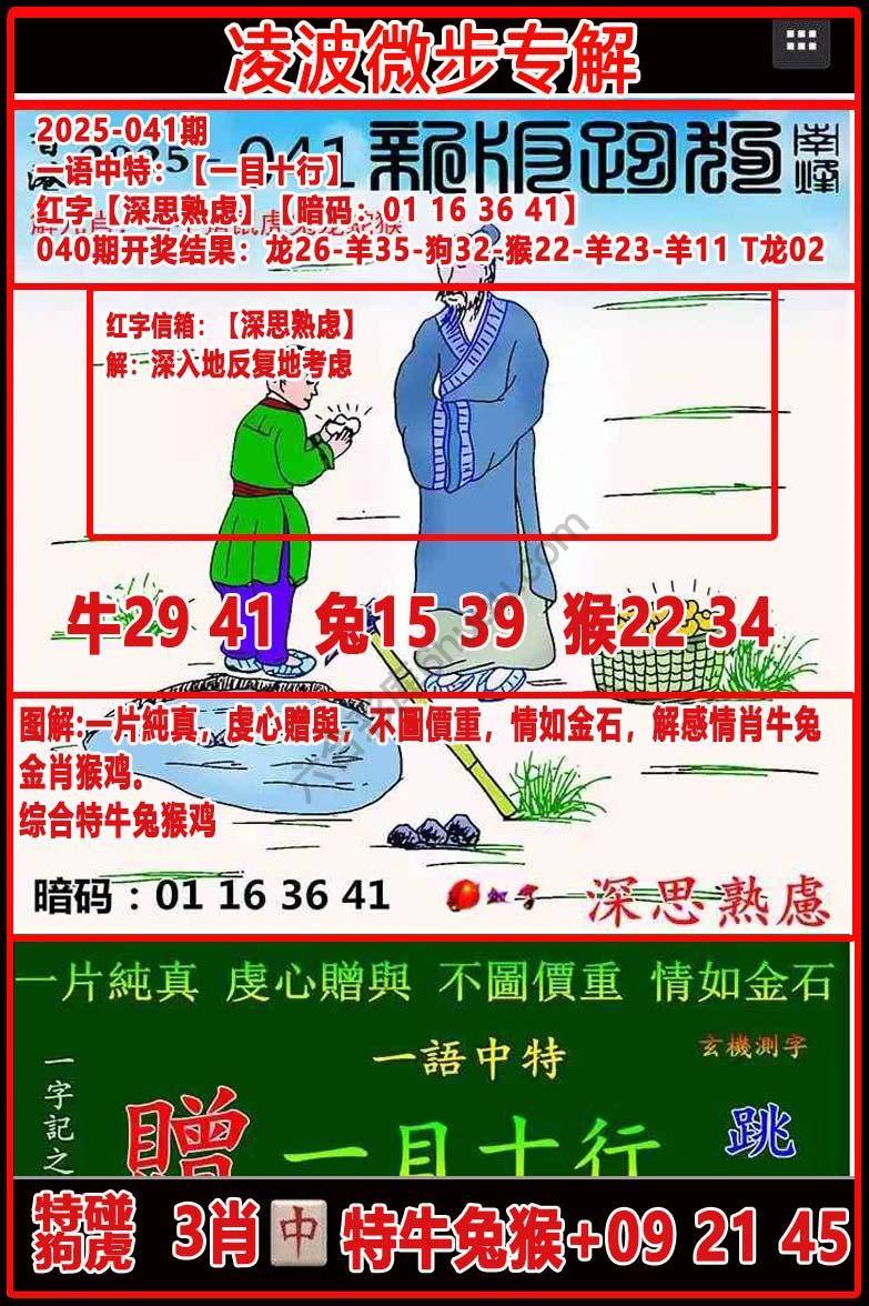 凌波微步解跑狗