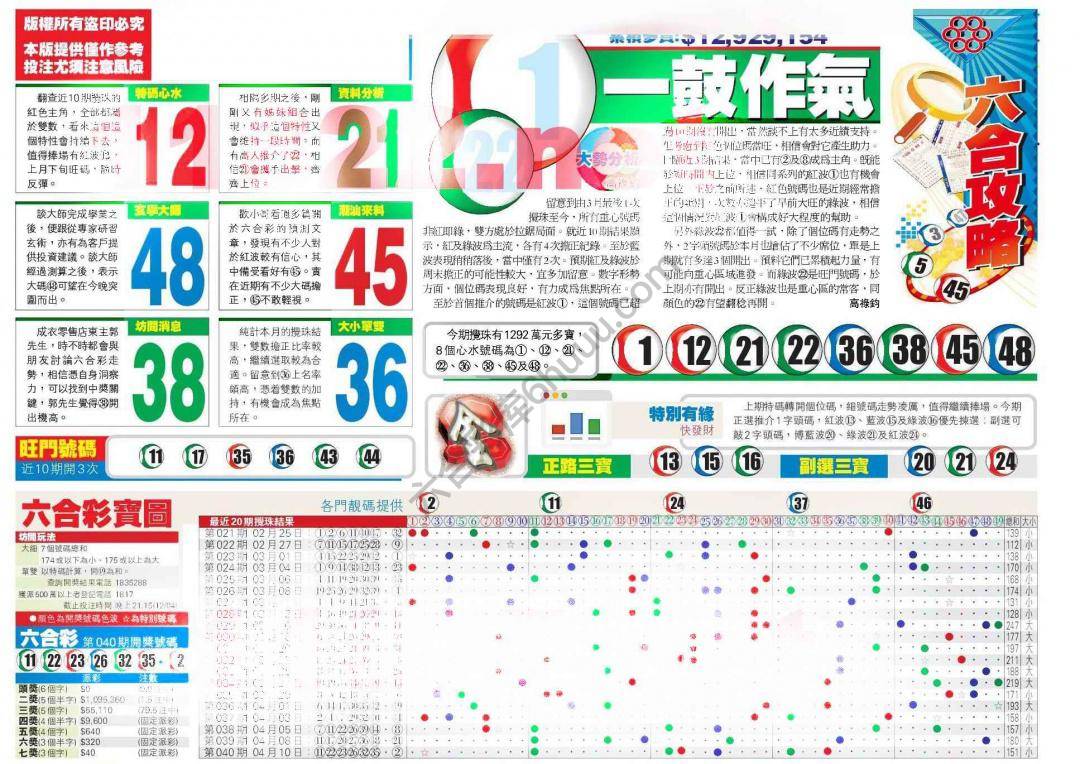 香港商报