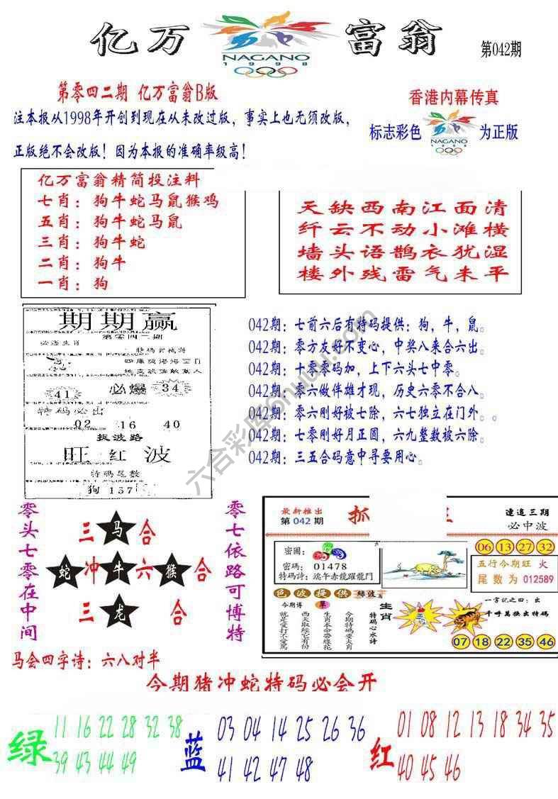 亿万富翁
