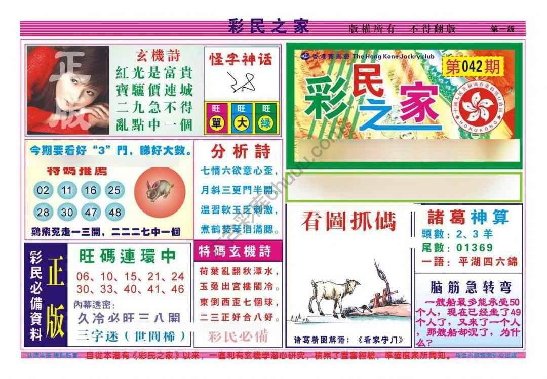 彩民之家