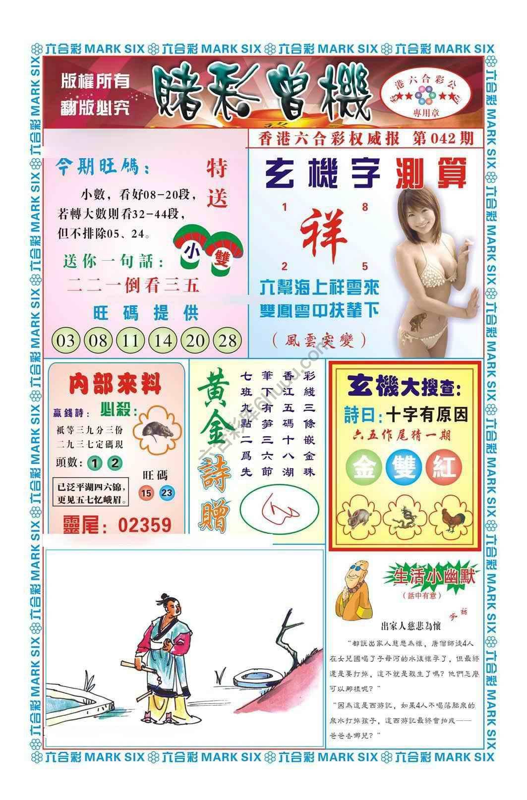 赌彩曾机