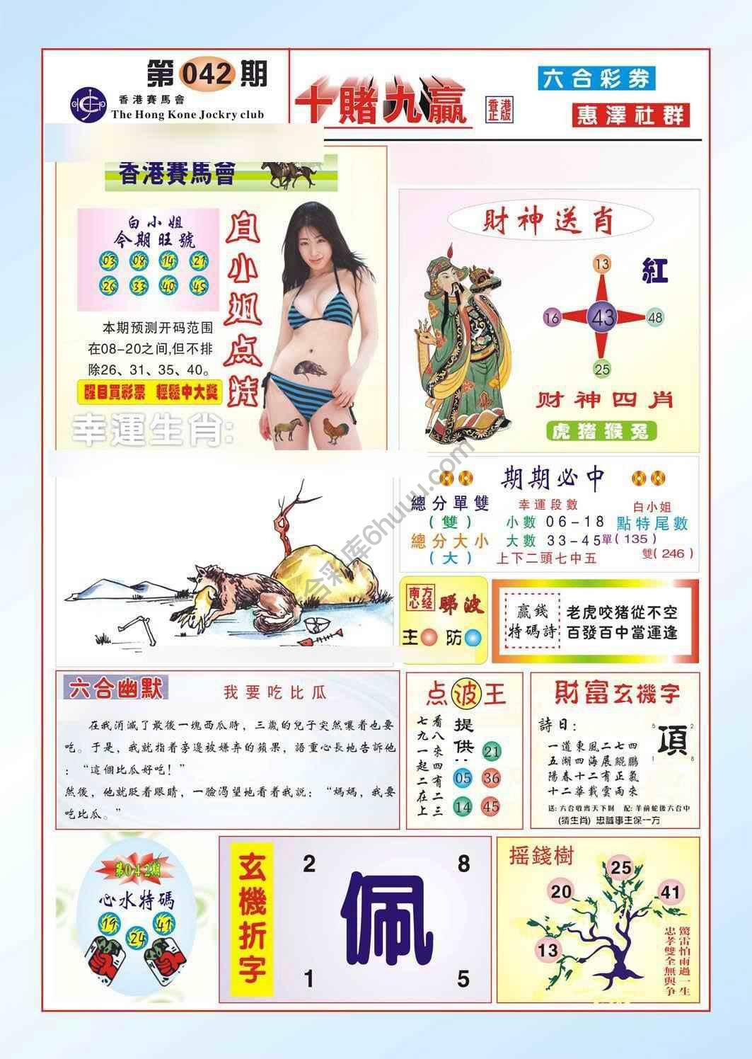 十赌九赢