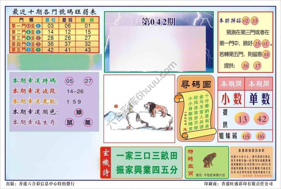 香港逢赌必羸