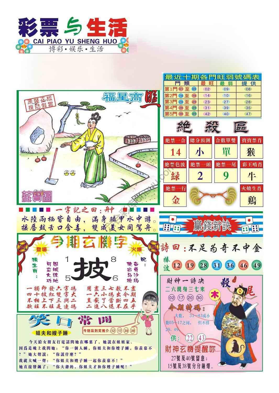 合众赌经