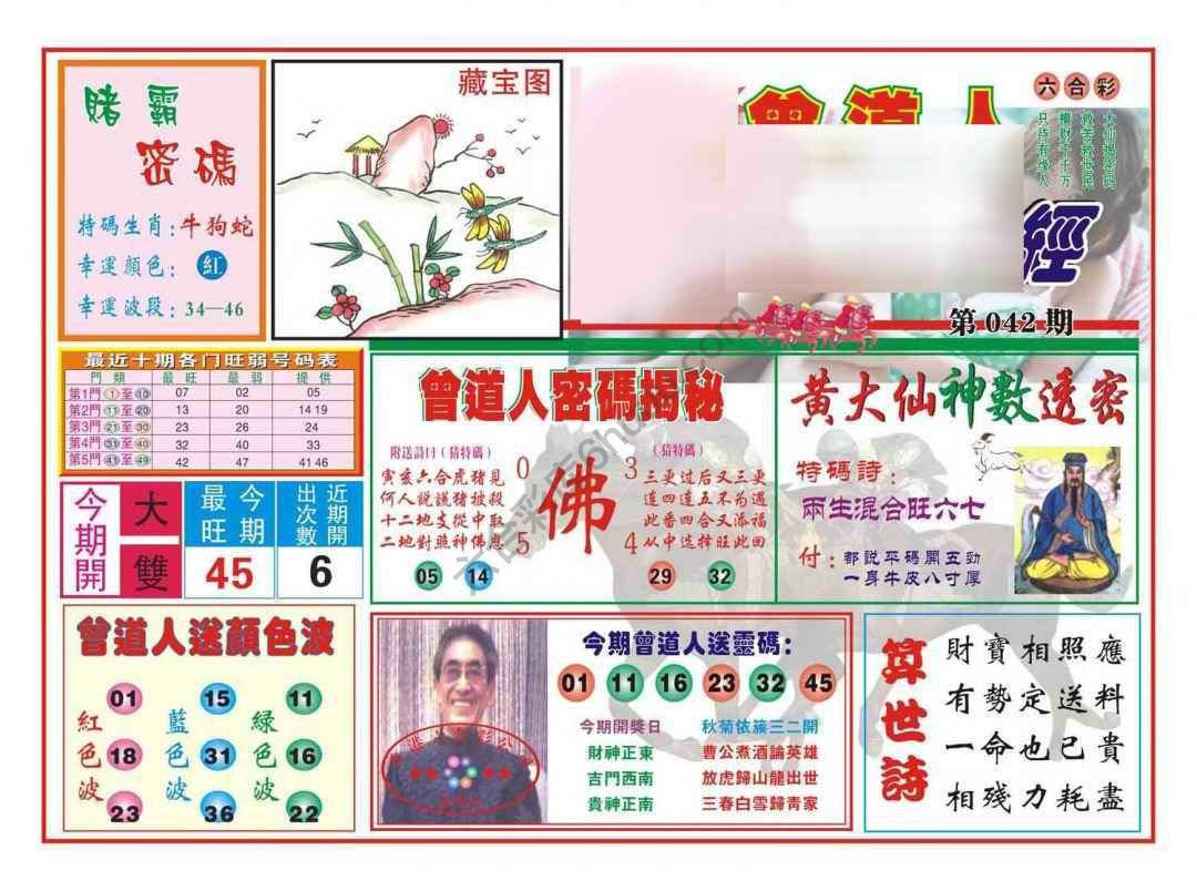 赢钱一经