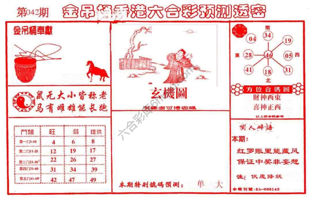 金吊桶