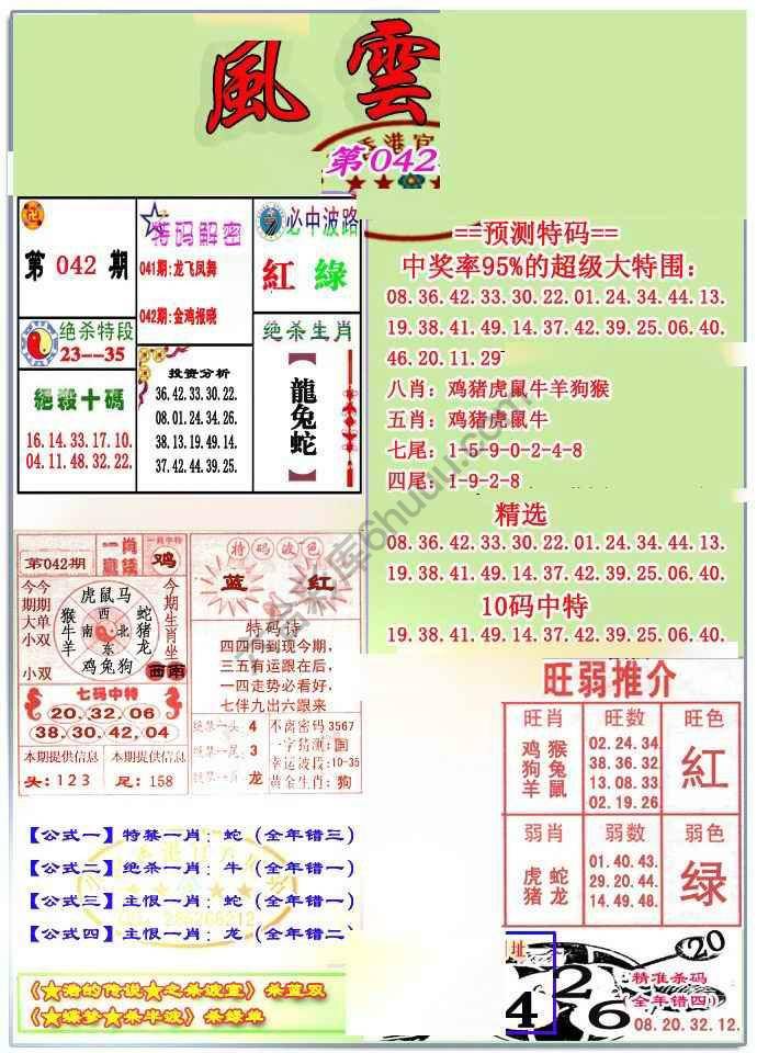 风云榜