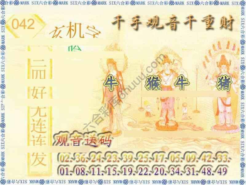 千手观音