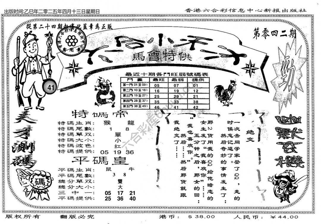六合小天才