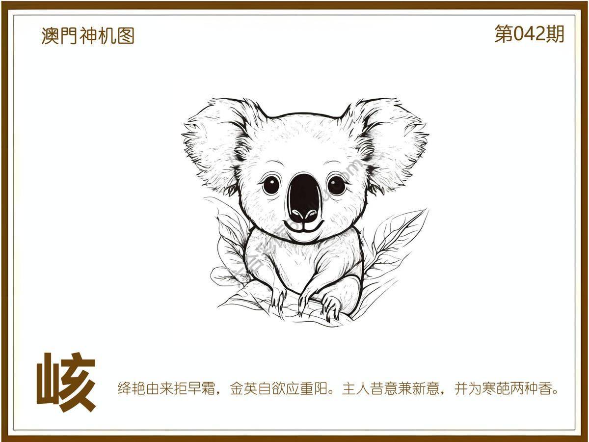 澳门神机图
