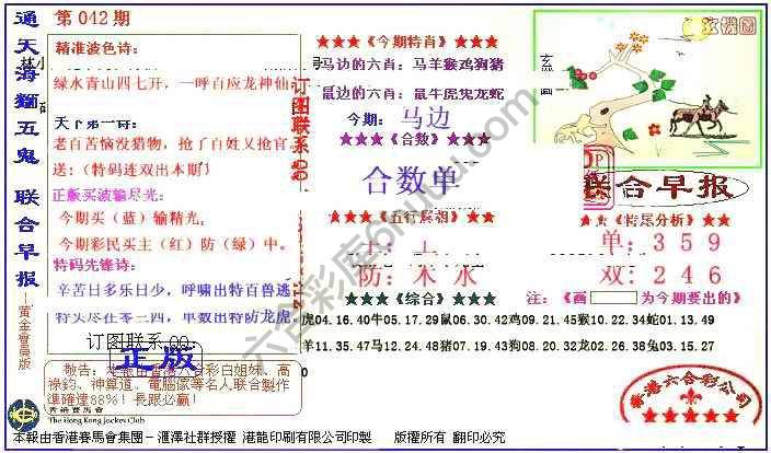 联合早报