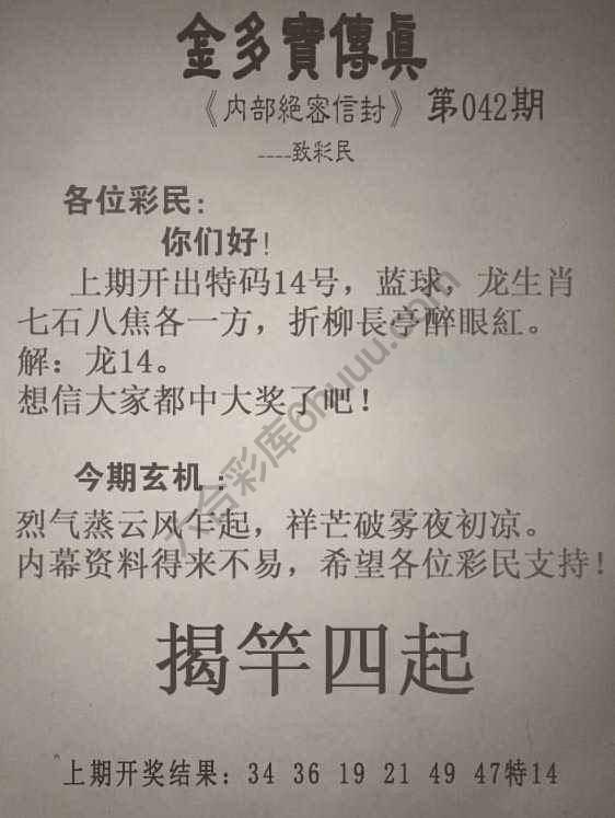 金多宝传真