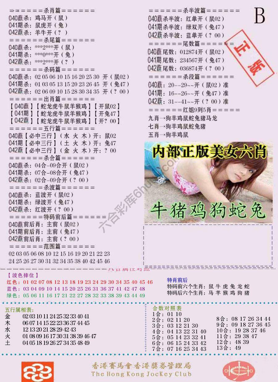 全网通缉令
