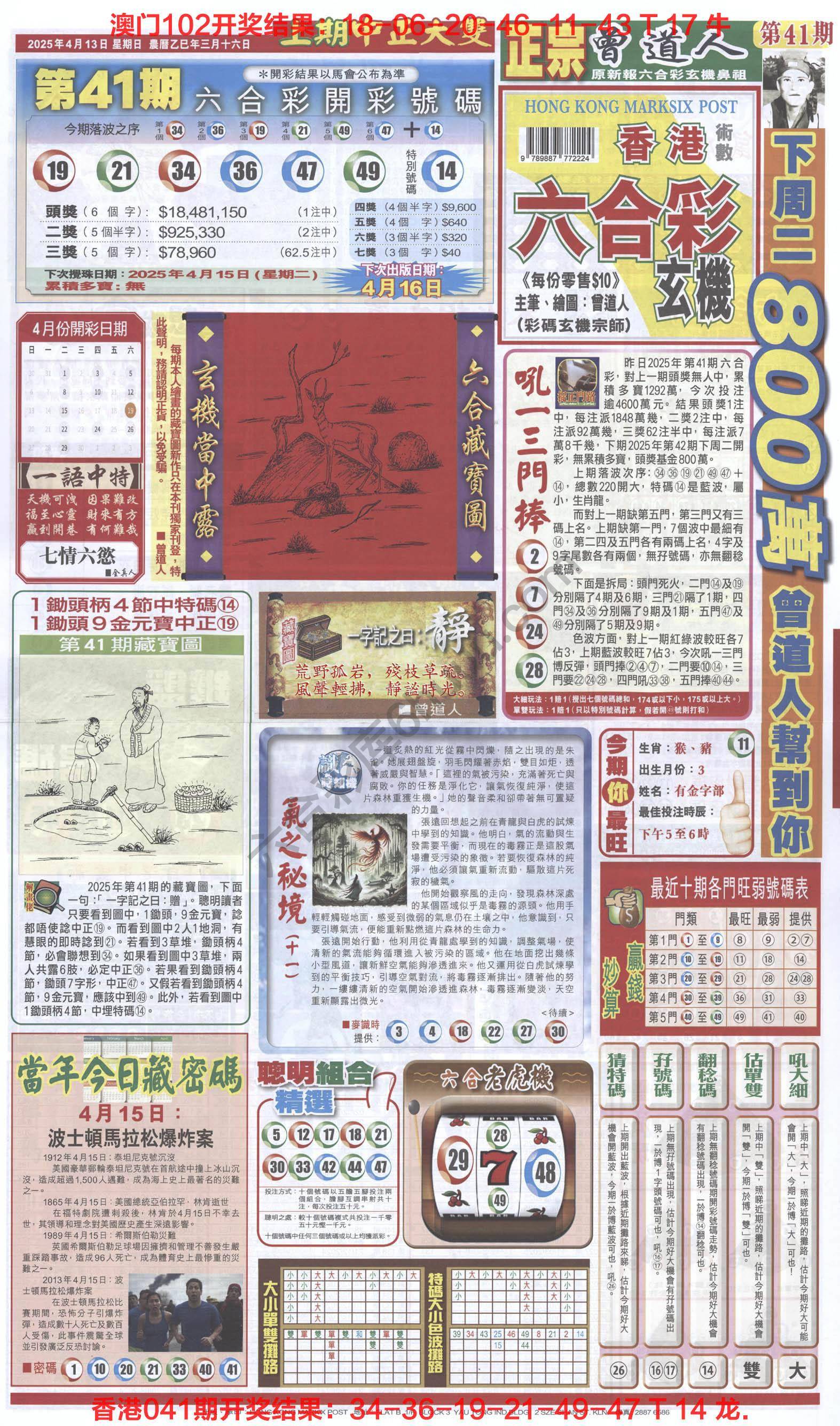 跑狗图
