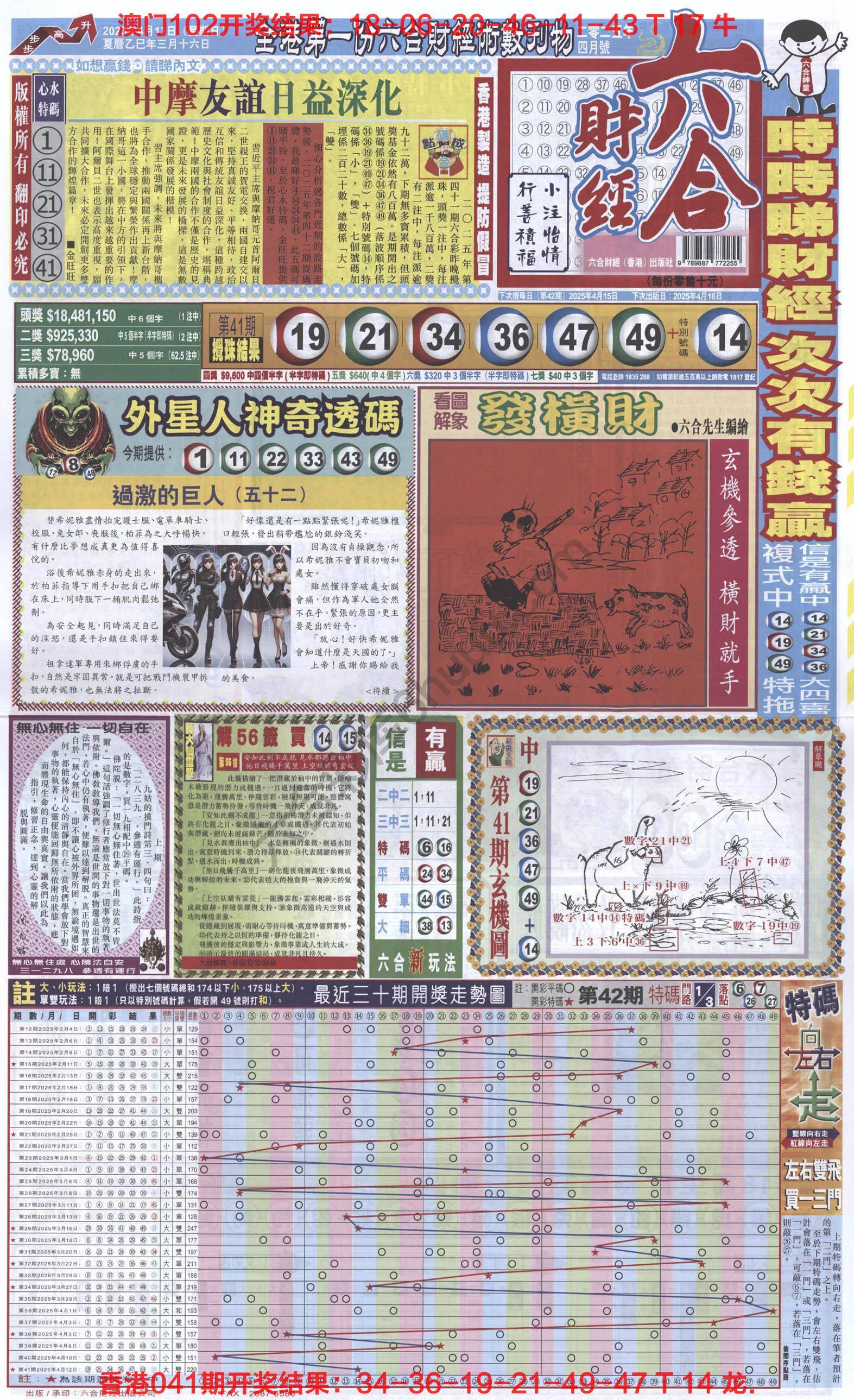 新六合财经