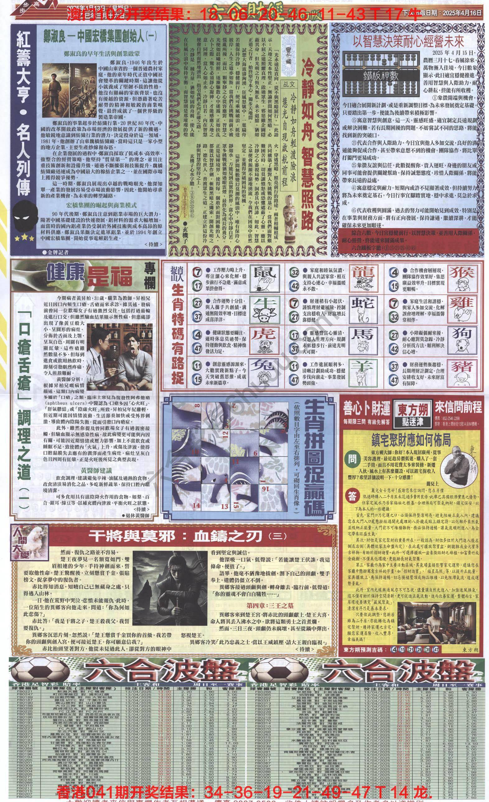 新六合财经