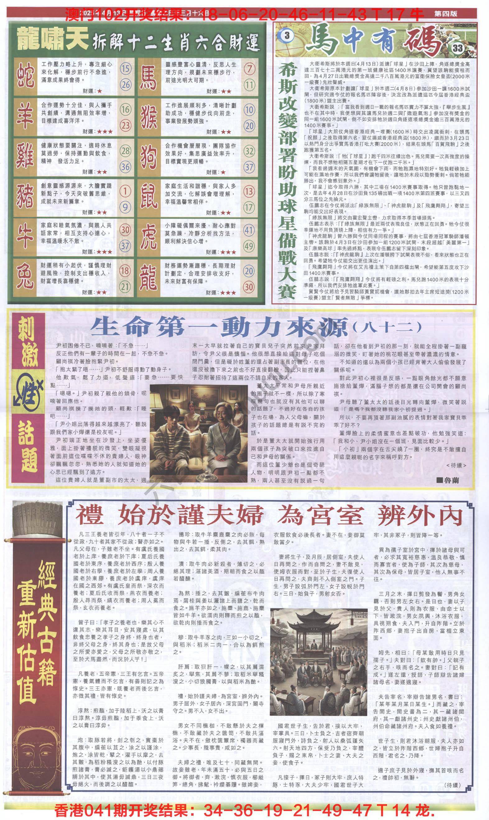 跑狗图
