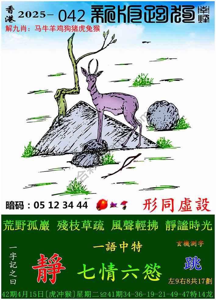 跑狗图（新版）