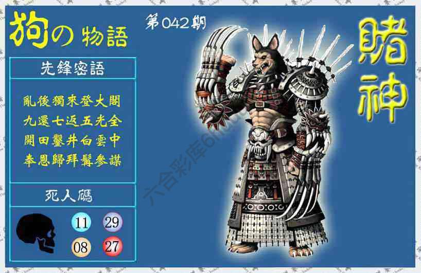 赌神狗报