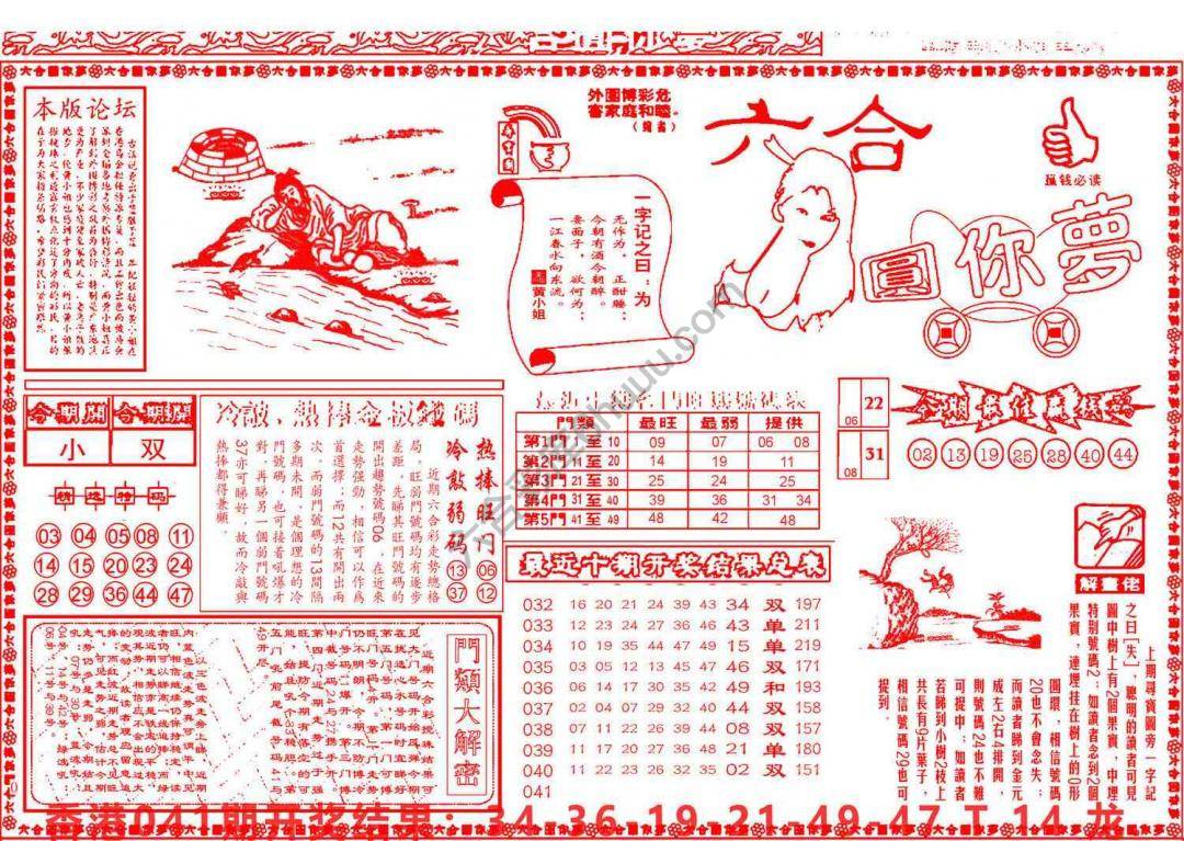 六合圆你梦