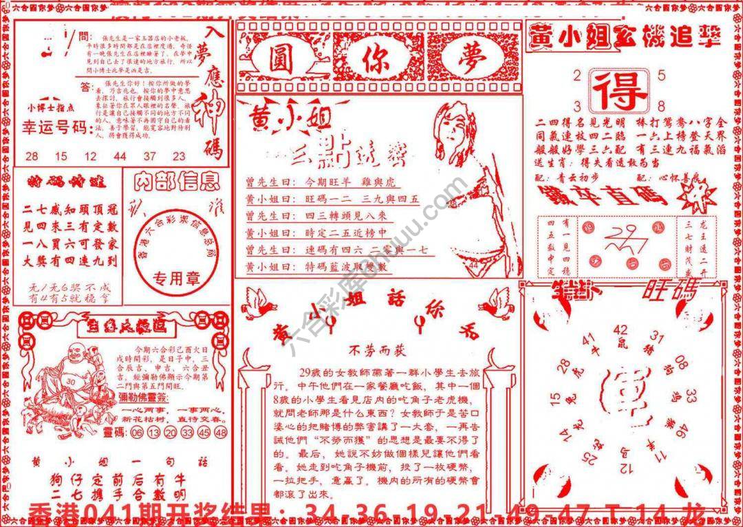 六合圆你梦