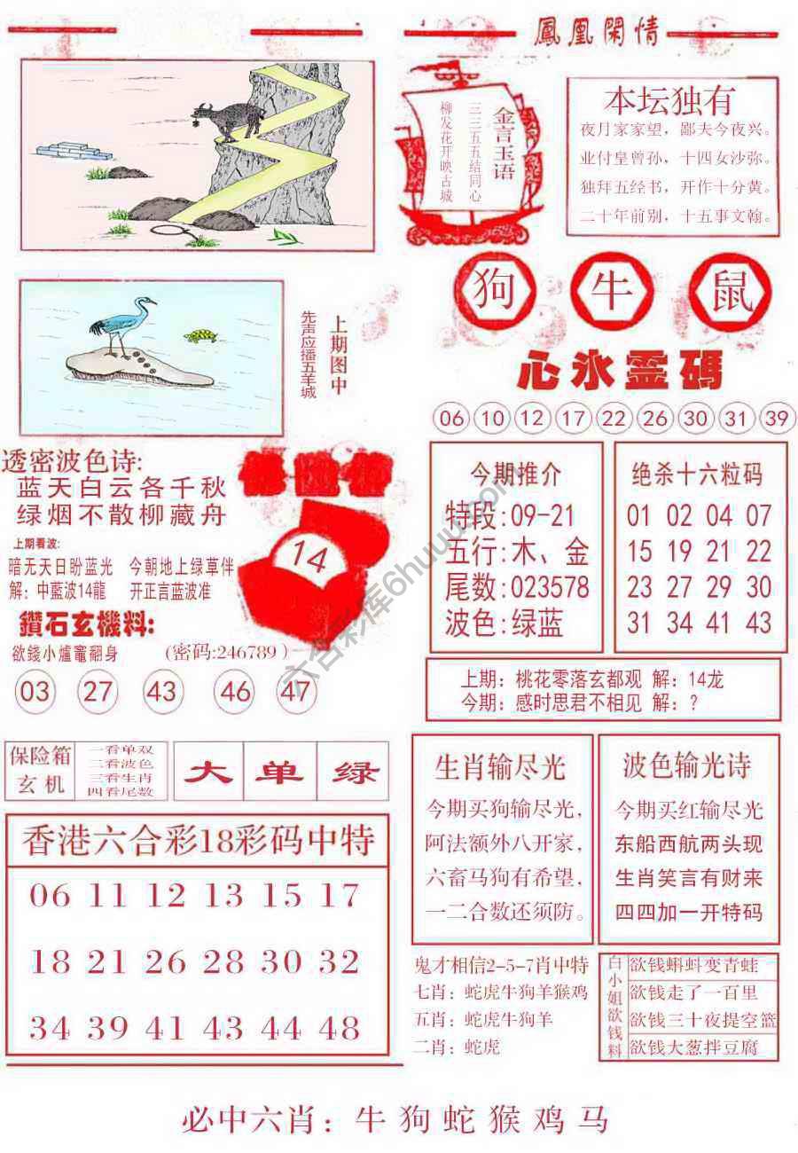 凤凰闲情