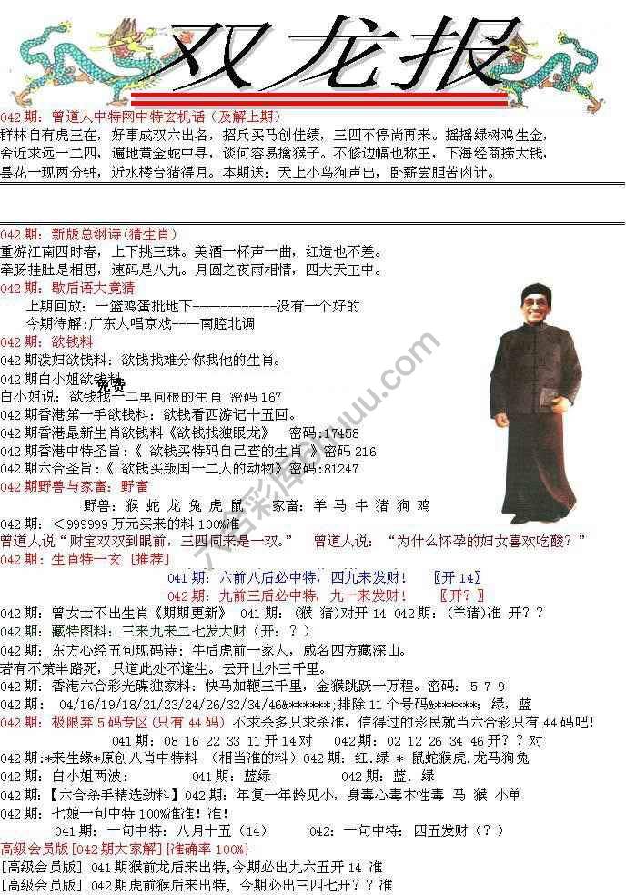 双龙报