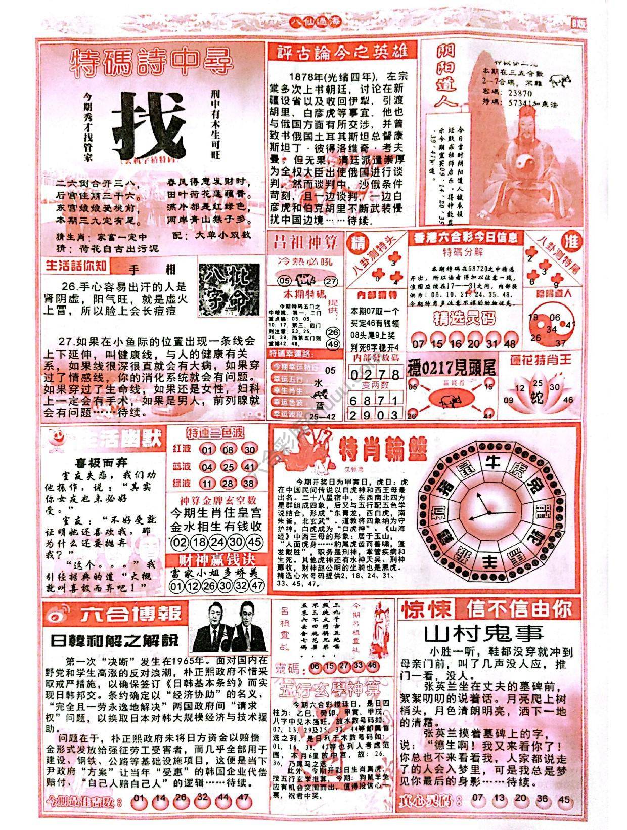 八仙过海各显神通