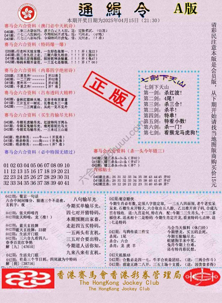 通缉令