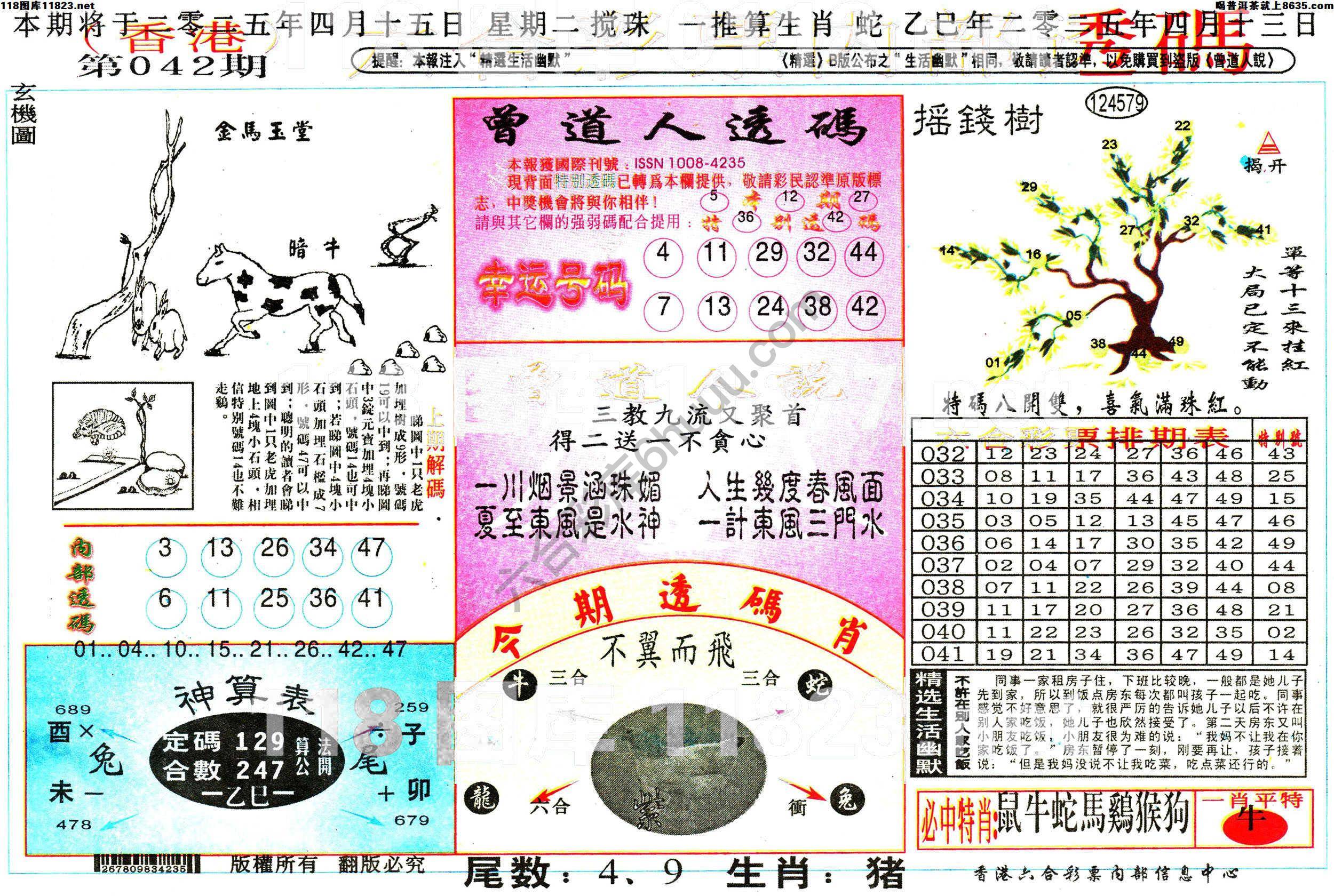 六合内部透码香港版