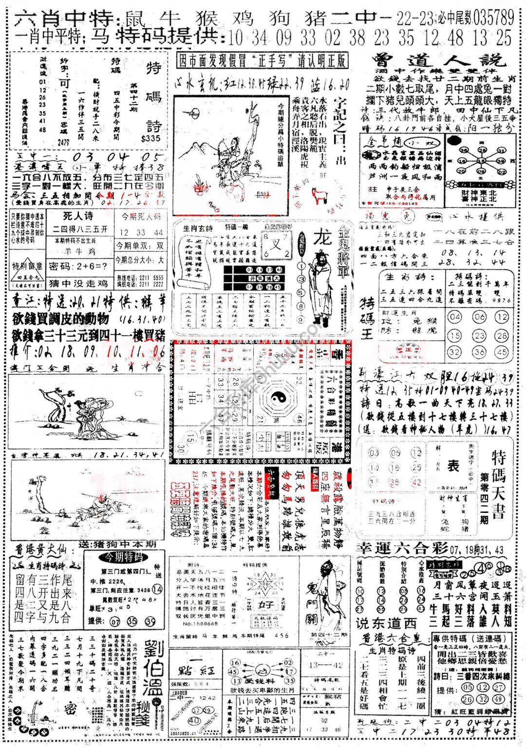正手写