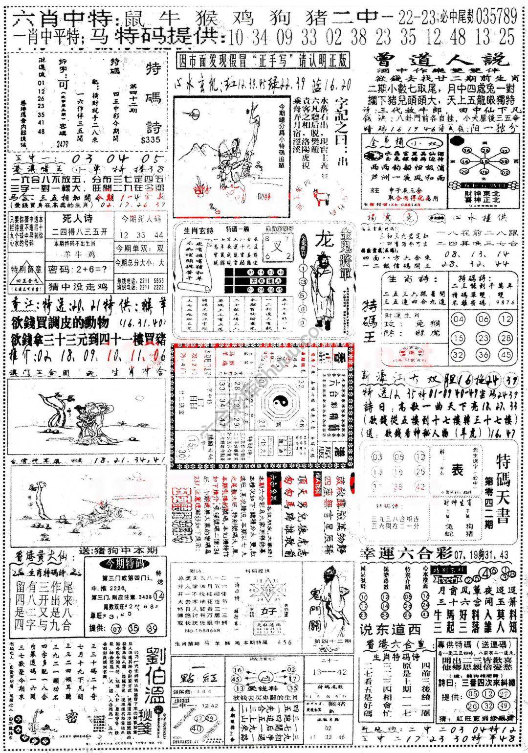 正手写