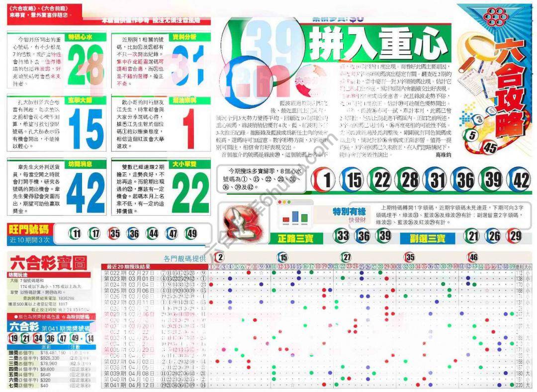 香港商报