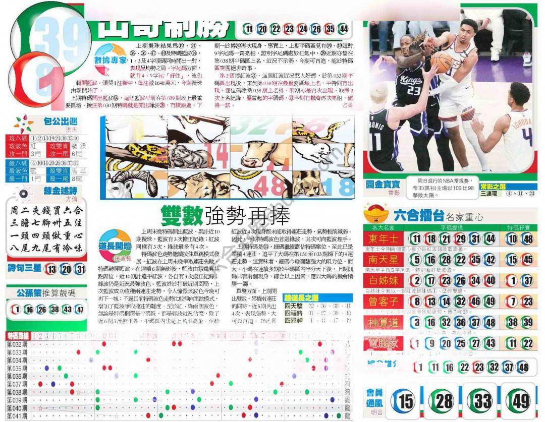 香港商报