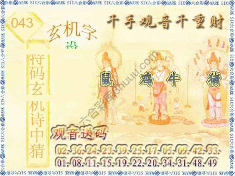 千手观音