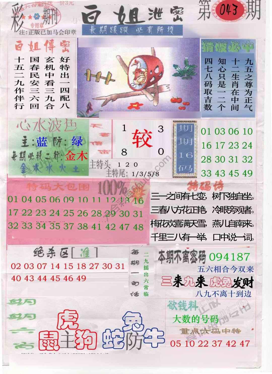 白姐泄密