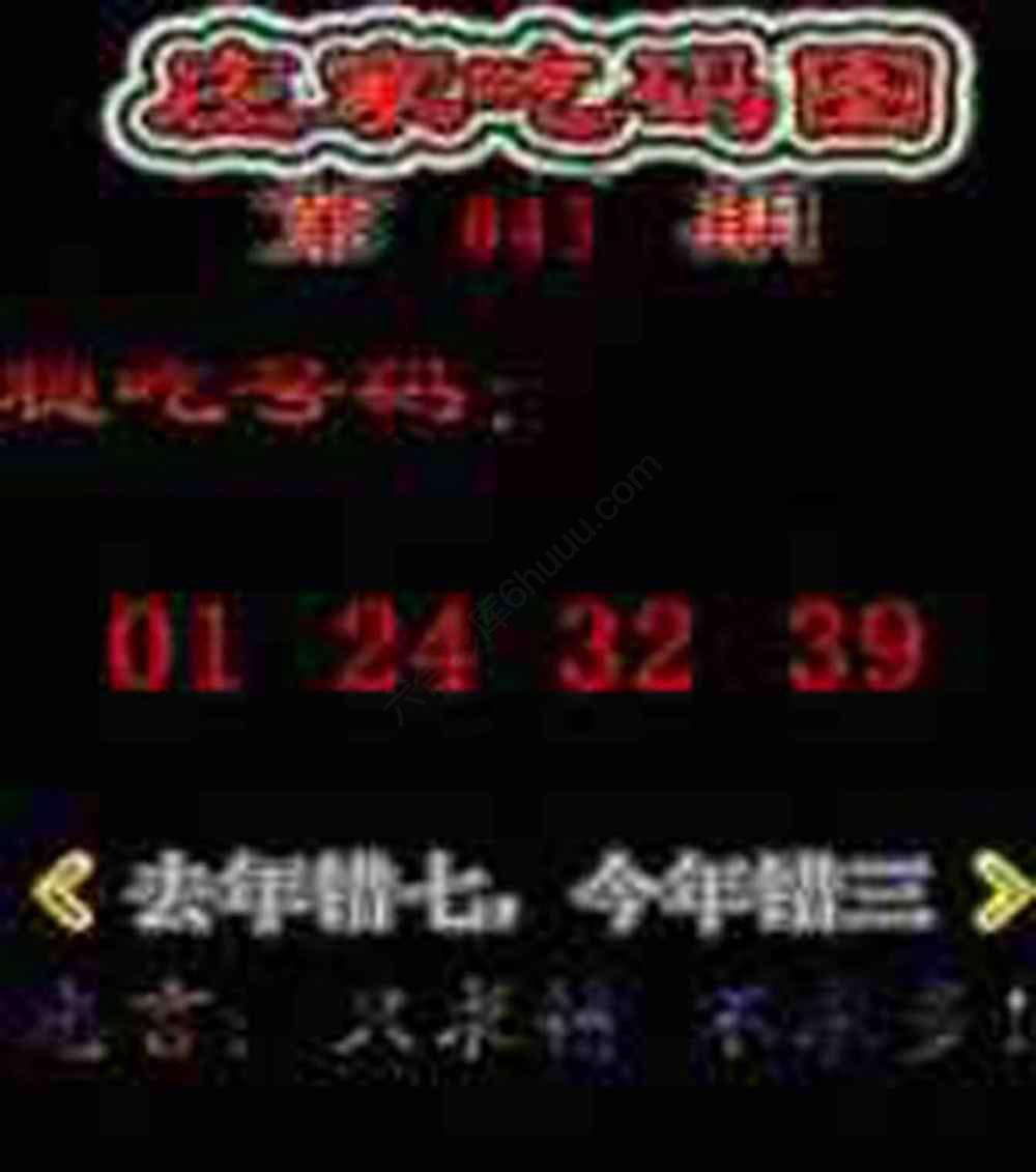 庄家吃码图