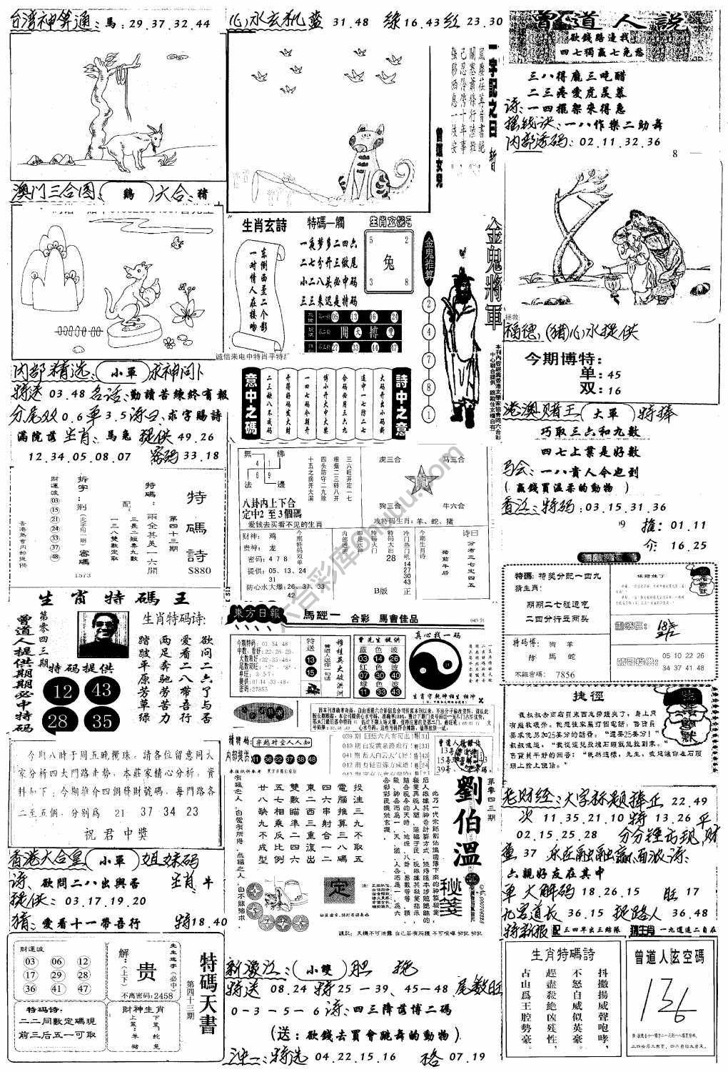 手写综合资料