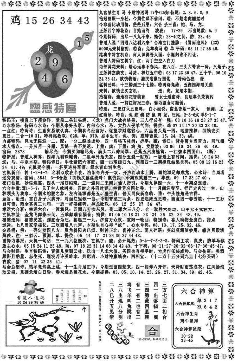 新香港彩霸王