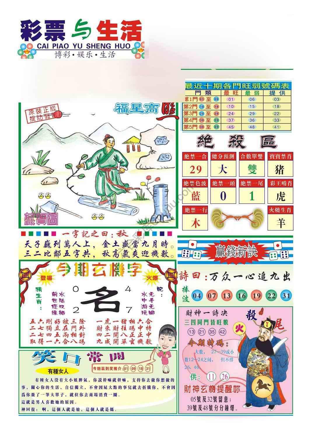合众赌经