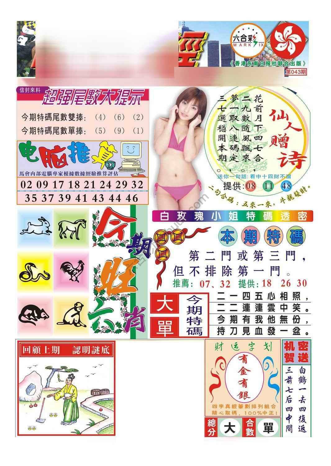 合众赌经
