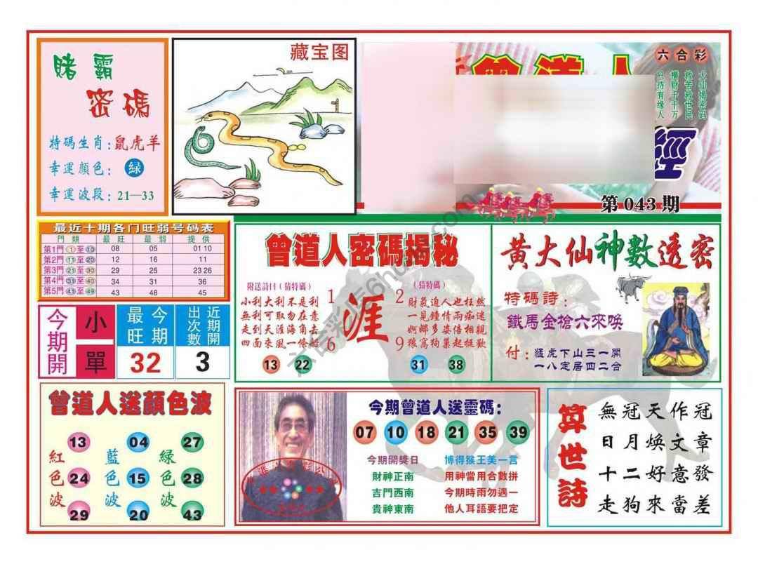 赢钱一经