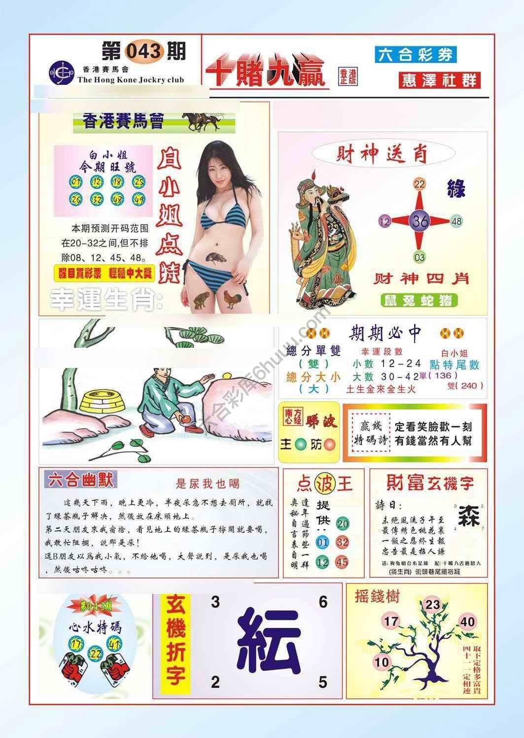 十赌九赢