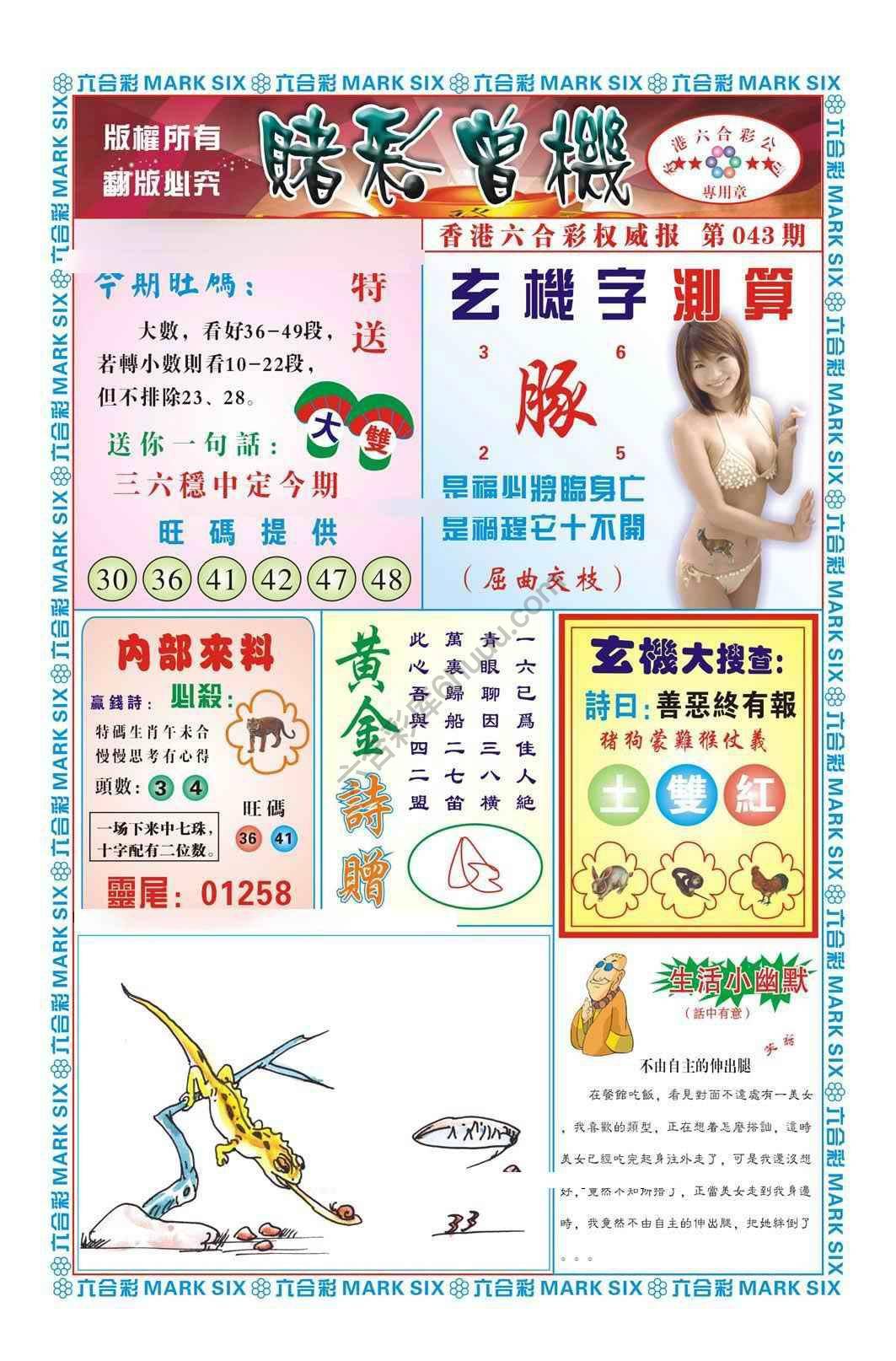 赌彩曾机